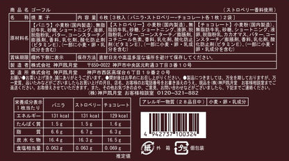 神戶風月堂 Gaufre 法蘭酥 6BH