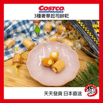 日本好市多 COSTCO 3種奢華起司餅乾 550g