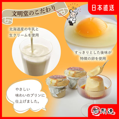 Bunmingdo Ginza Pudding Gift Box Souvenir