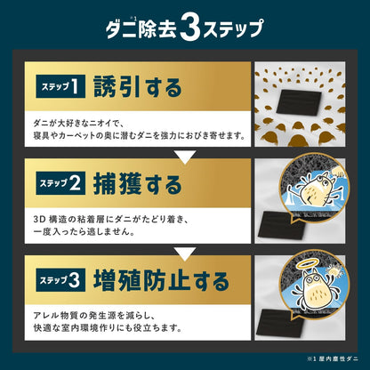 日本代購｜無虫生活のストアを表示 ダニ取りシート ダニ取り×アレル物質除去 無香 3か月持続 3枚入り｜Amazon JP