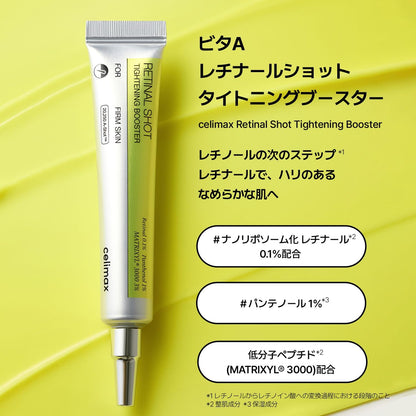 日本代購｜CELIMAX 美容精華 - ビタA レチナール緊緻精華 15ml｜Amazon JP