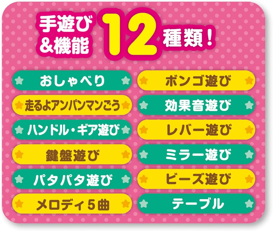日本代購｜阿卡貝拉 安潘曼 桌遊 - 觸碰互動桌遊，適合10個月以上｜Amazon JP