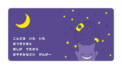 日本代購｜ひらき かずお 繪本 - 0歲以上的モンポケ繪本｜Amazon JP