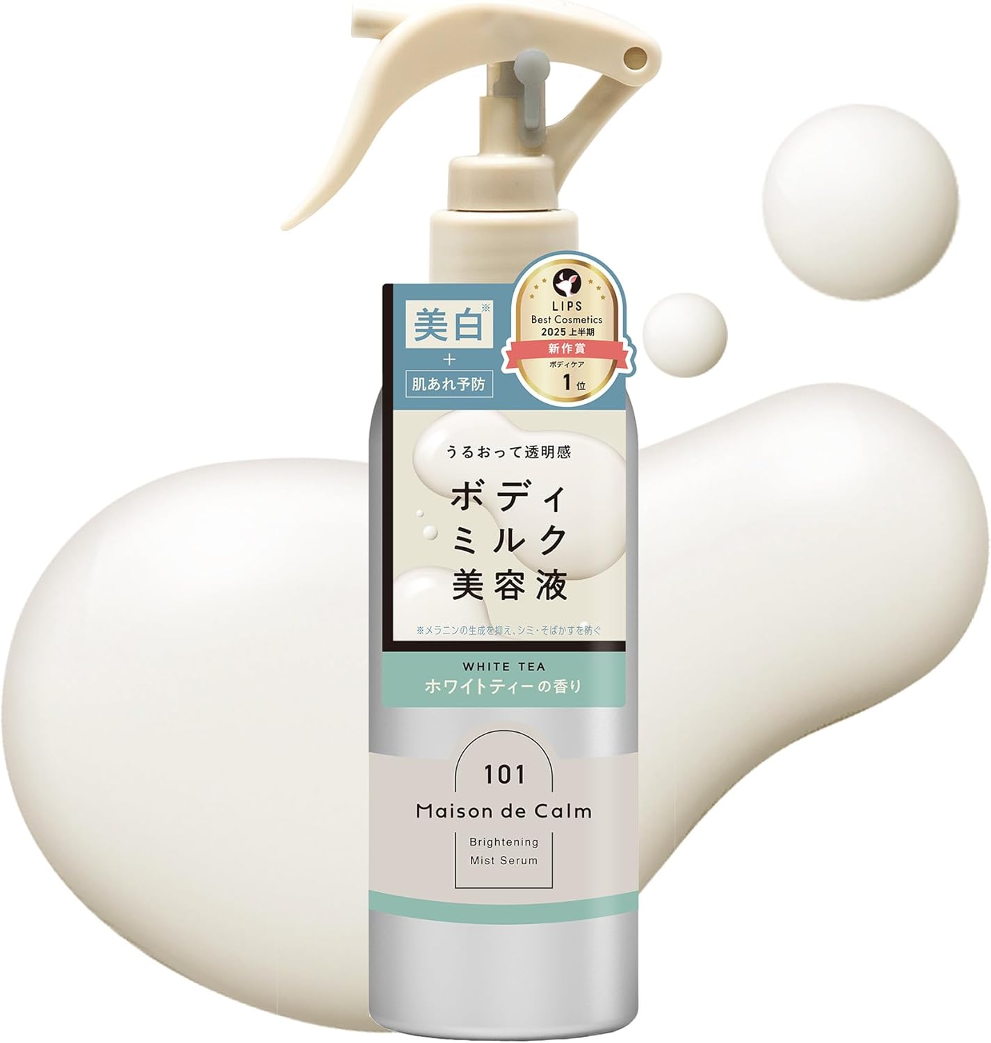 日本代購｜Naris Up 美白噴霧 - NARIS UP Maison de Curm 美白噴霧精華 200mL｜Amazon JP