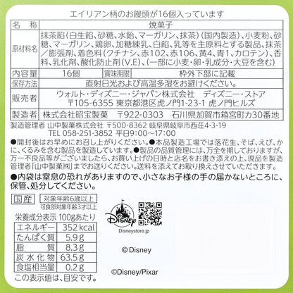 日本代購｜迪士尼 小綠人 點心 - 再入荷 小綠人／外星人 餡餅｜Disney