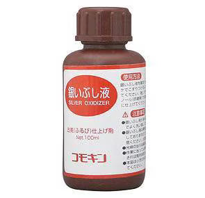 日本代購｜COMOKIN 表面處理液 - 銀いぶし液 100ML｜メッキ･表面処理･エアー工具