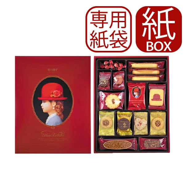 日本代購｜sawasei 【楽天市場】手提げ袋付 赤い帽子 レッド 12種45個入 (紙箱仕様) クッキー 詰合せ お菓子【 包装済 _ AKAIBOHSHI _：Gift HARE　［ギフトハレ］｜樂天