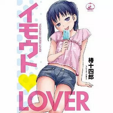 日本代購｜ジーウォーク イモウト・LOVER｜ジーウォーク