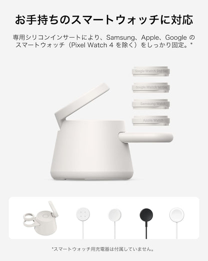 日本代購｜Belkin 【Amazon.co.jp限定】Belkin Qi2认证 25W 3合1 无线充电支架 Samsung Galaxy S26 / Google pixel 10 适用 智能手机、耳机同时充电 智能手表支架 USB-C 10W(手表充电器另售/BYOP)沙 WIZ052dqSA-A｜Amazon JP