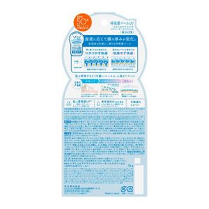 Biore UV Aqua Rich 空氣感防曬霜 70g SPF50+ PA++++ 清爽妝前防曬 花王防曬