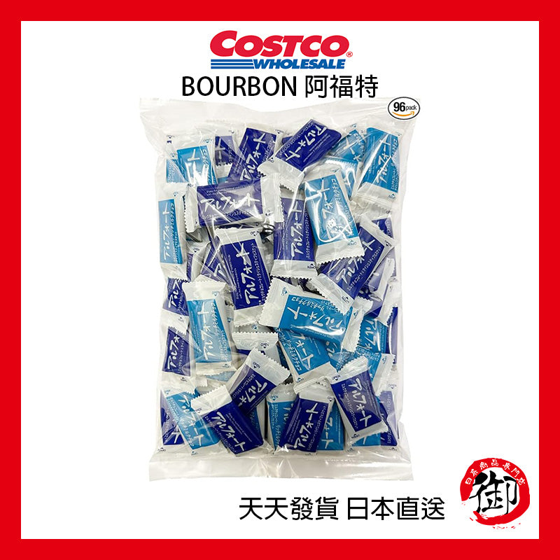 COSTCO BOURBON Afort 775g (cokelat susu, coklat susu kaya)