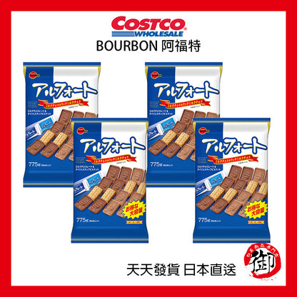 COSTCO BOURBON Afort 775g (cokelat susu, coklat susu kaya)