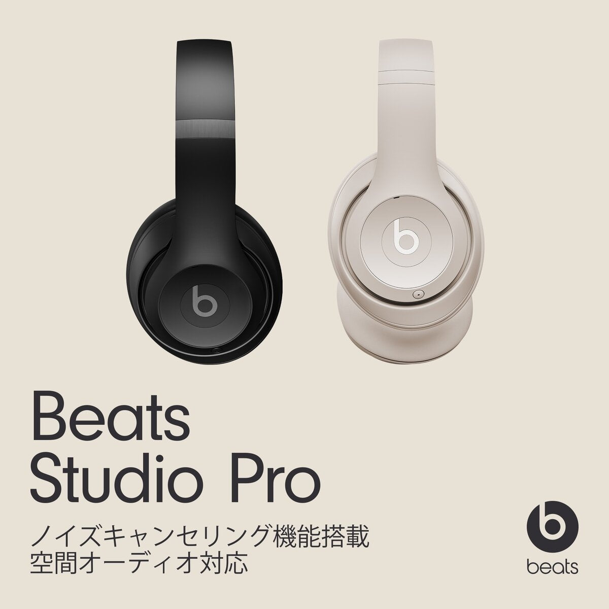 Beats Studio Pro 無線頭戴式耳機 - 主動式降噪、空間音訊、40小時電池續航