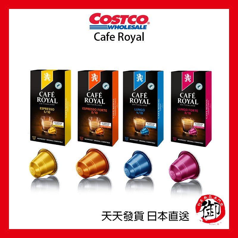 日本好市多 COSTCO ROYAL CAFE 咖啡膠囊 60入 NESPRESSO 咖啡機可用