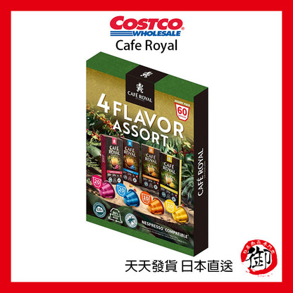 日本好市多 COSTCO ROYAL CAFE 咖啡膠囊 60入 NESPRESSO 咖啡機可用