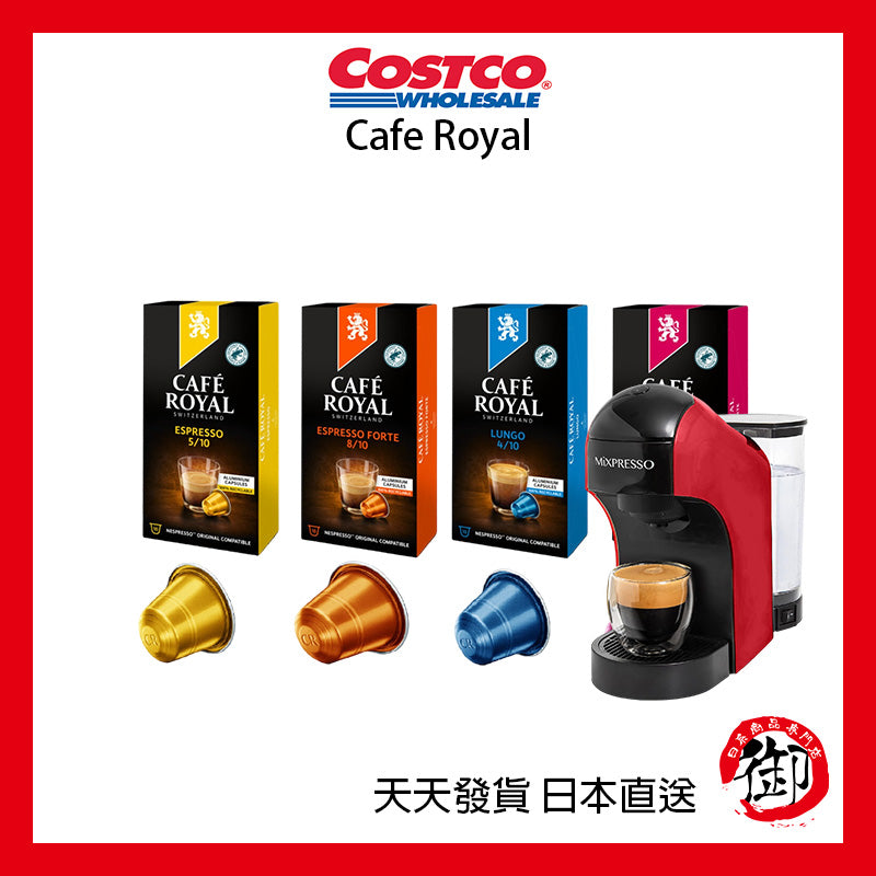 日本好市多 COSTCO ROYAL CAFE 咖啡膠囊 60入 NESPRESSO 咖啡機可用