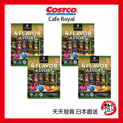 日本好市多 COSTCO ROYAL CAFE 咖啡膠囊 60入 NESPRESSO 咖啡機可用