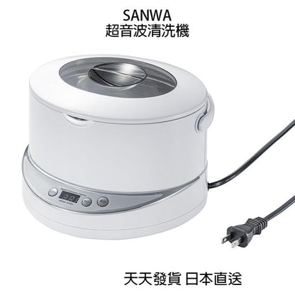 SANWA 超音波洗淨機 超強力40kHz CD-US1W