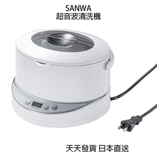 SANWA 超音波洗淨機 超強力40kHz CD-US1W