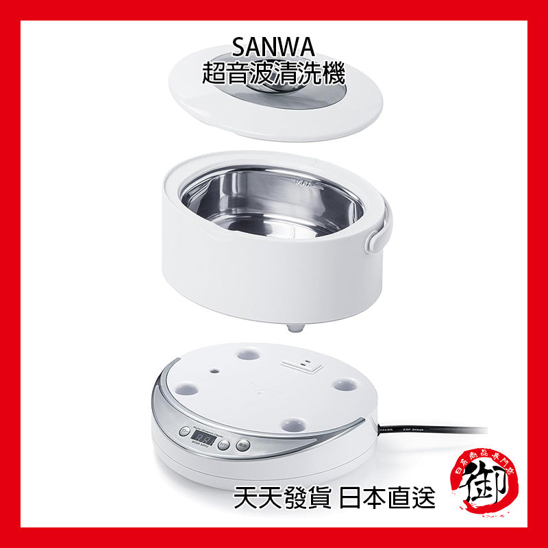 SANWA 超音波洗淨機 超強力40kHz CD-US1W