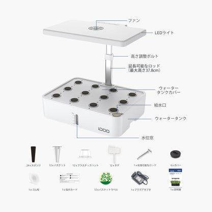 日本好市多 COSTCO iDOO 12株水耕栽培套件 - LED燈光自動循環系統，室內蔬菜栽培神器