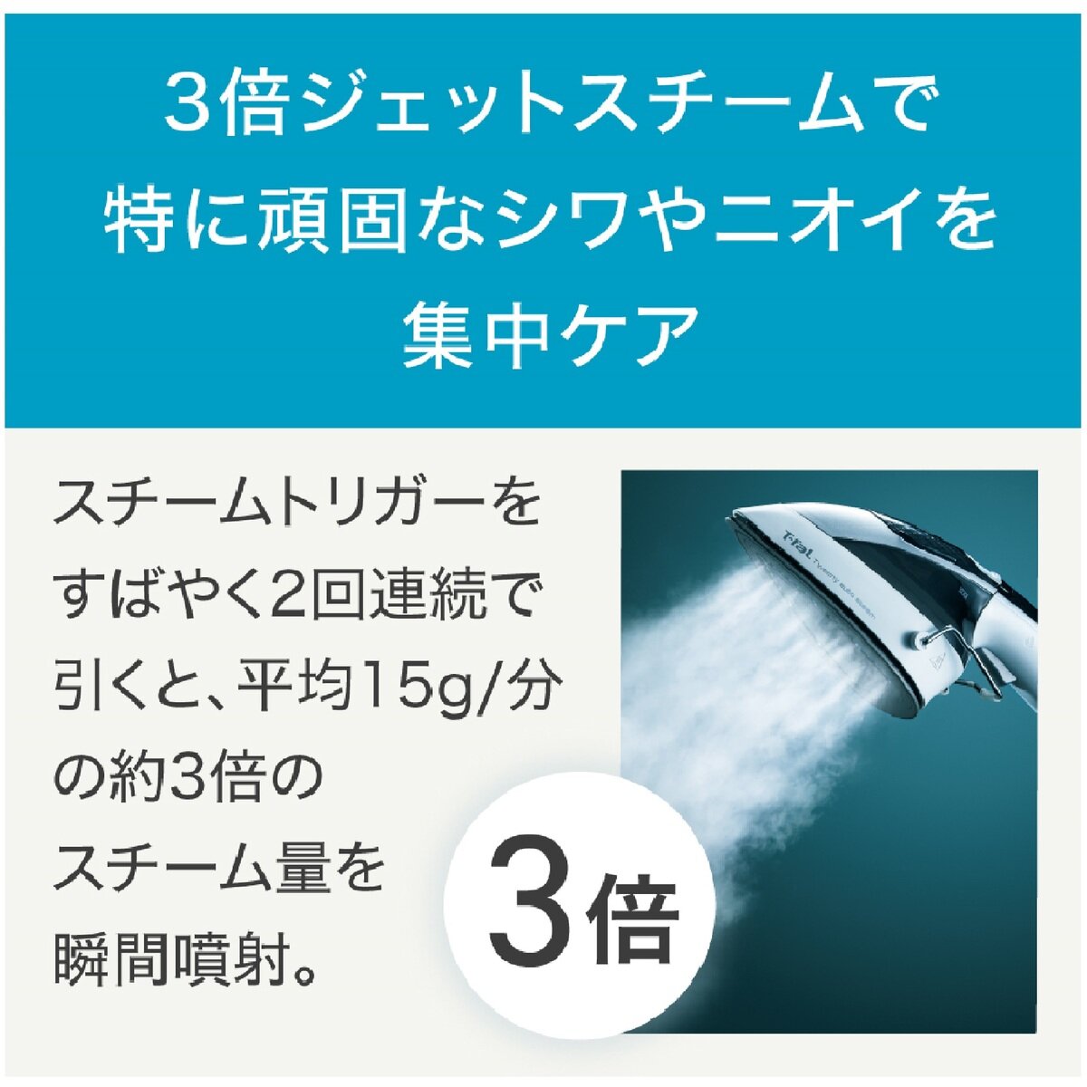 日本好市多T-fal Tweeny 自動蒸汽熨斗 DV9120J0 - 高效去皺、舒適操作的理想選擇