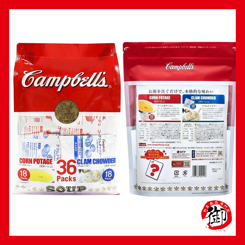 Japan Costco Campbell's White Sauce Clam Chowder Corn Chowder Dua Rasa Masing-masing 18 Bungkus