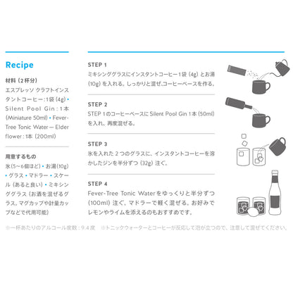 Blue bottle 藍瓶咖啡【線上限定】咖啡雞尾酒 - 琴酒與湯力水
