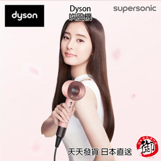 Dyson 吹風機 櫻桃粉金 新色上市