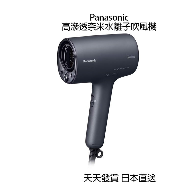 Panasonic international brand EH-NA0J-P high penetration nano water ion hair dryer white blue pink gray