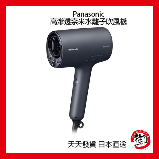 Panasonic 國際牌 EH-NA0J-P 高滲透奈米水離子吹風機 白 藍 粉 灰