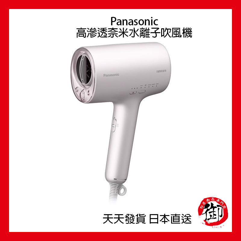 Panasonic international brand EH-NA0J-P high penetration nano water ion hair dryer white blue pink gray