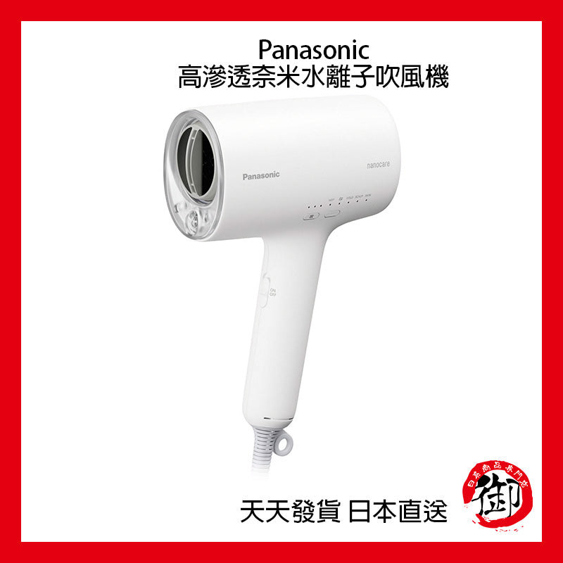 Panasonic international brand EH-NA0J-P high penetration nano water ion hair dryer white blue pink gray