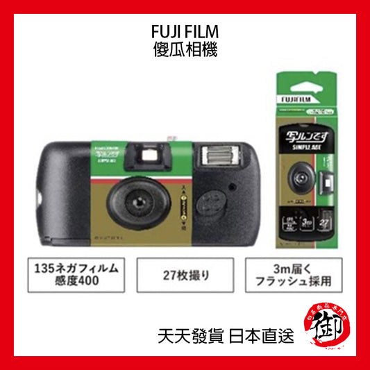 日本富士 Fujifilm 即可拍 拍立得 相機 27枚