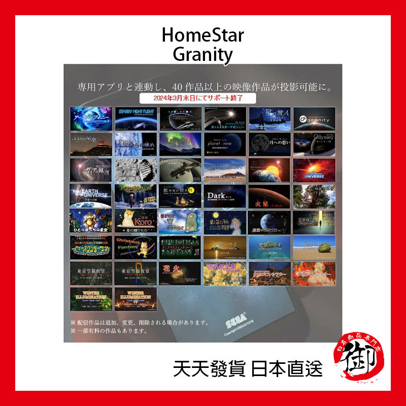 Proyektor Cahaya Bintang Granity SEGA HomeStar Hitam/Putih