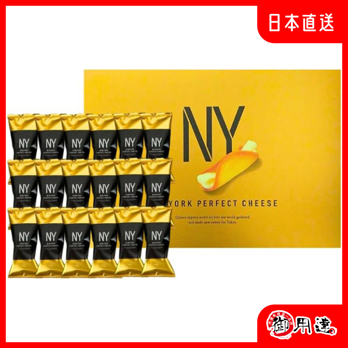 New York Perfect Cheese 起司奶油夾心脆餅 NY 起司餅乾 東京伴手禮