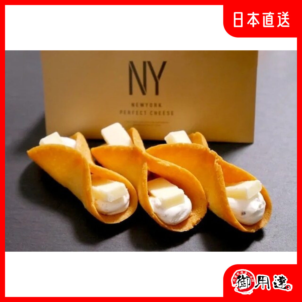 New York Perfect Cheese 起司奶油夾心脆餅 NY 起司餅乾 東京伴手禮