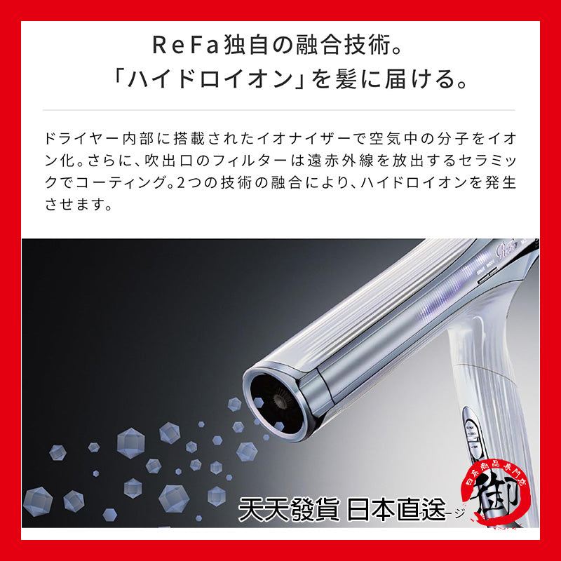 ReFa 2024 智能 溫控 吹風機 附贈指南書 快速乾燥 輕量