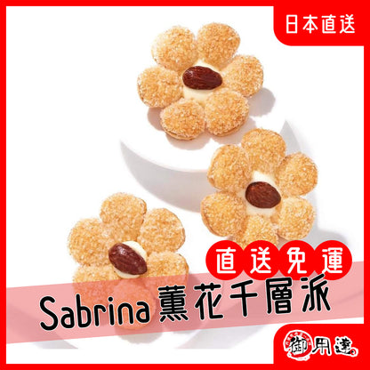 伴手禮新寵 熏 SABRINA  花朵 法國奶油千層派 附提袋