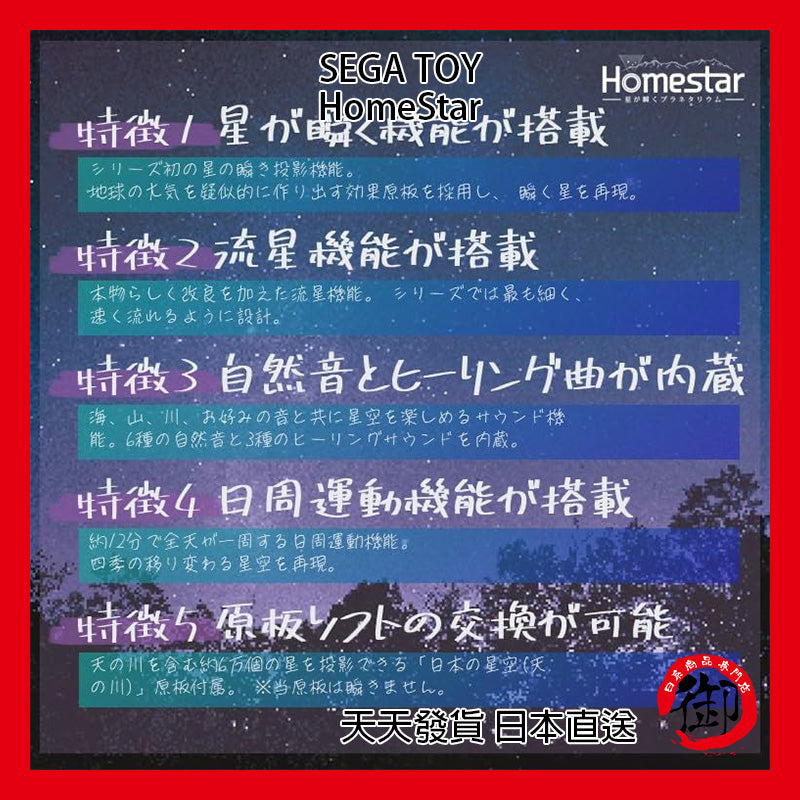 SEGA TOYS HomeStar 星空投影機 黑/白/香檳金/Lite粉/Lite綠