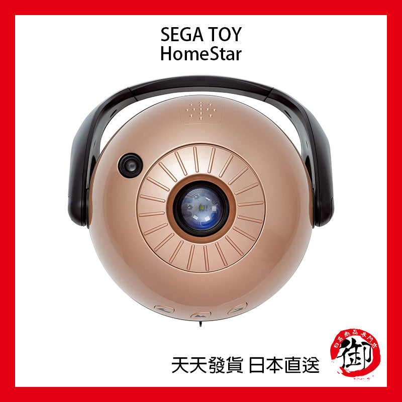 SEGA TOYS HomeStar 星空投影機 黑/白/香檳金/Lite粉/Lite綠