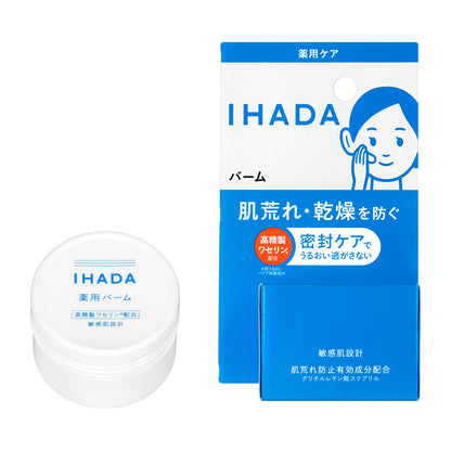 資生堂 IHADA 藥用乳液 135mL 敏感肌保濕乳液 高精製凡士林 潤澤修護
