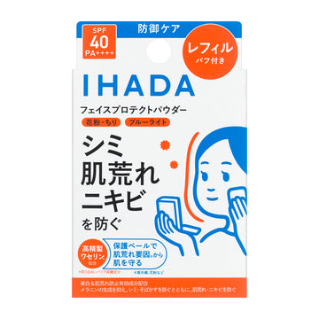 資生堂 IHADA 藥用防護蜜粉 補充蕊 9g SPF40 PA++++ 敏感肌日間蜜粉