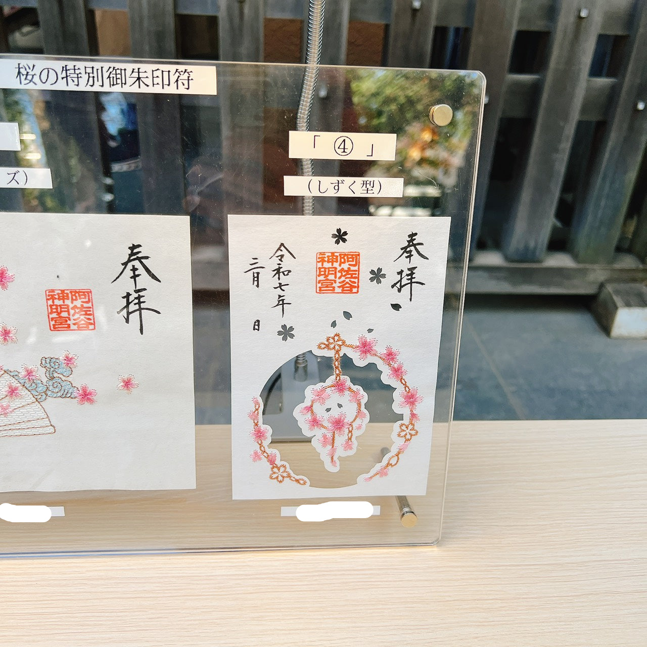 阿佐谷神明宮 大和重御朱印 | 日本神社限定 | 精美浮雕燙金設計 | 刺繡御朱印 | 文化收藏必備