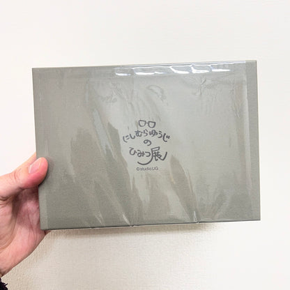 西村裕二 10週年 限定商品 現貨