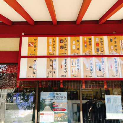 亀戸天神社 龜戶天神社 御守 破魔弓 求學業 專業技能考試 購買方式請連繫客服