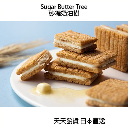 sugar butter tree 砂糖奶油樹餅乾