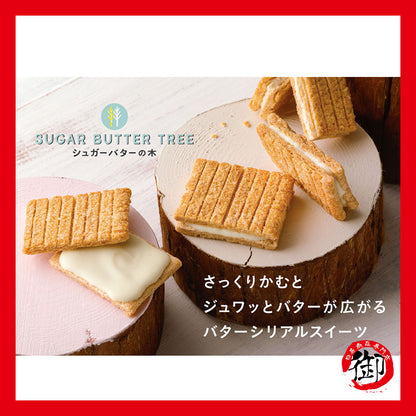 sugar butter tree 砂糖奶油樹餅乾