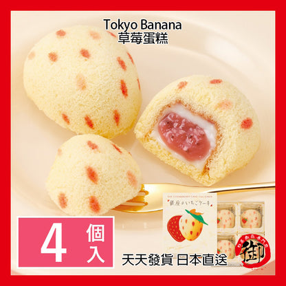 Kue stroberi Tokyo Banana Tokyo Banana Ginza [produk jangka pendek]