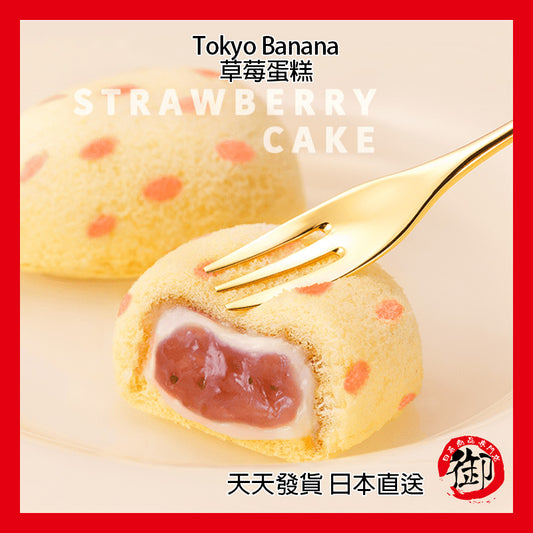 Tokyo Banana 東京香蕉 銀座的草莓蛋糕【短效期商品】